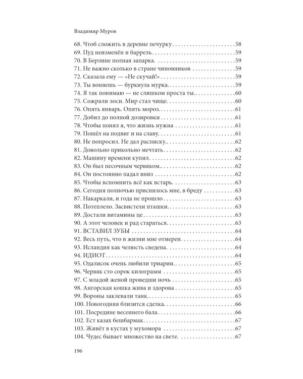 Смешные нелепости