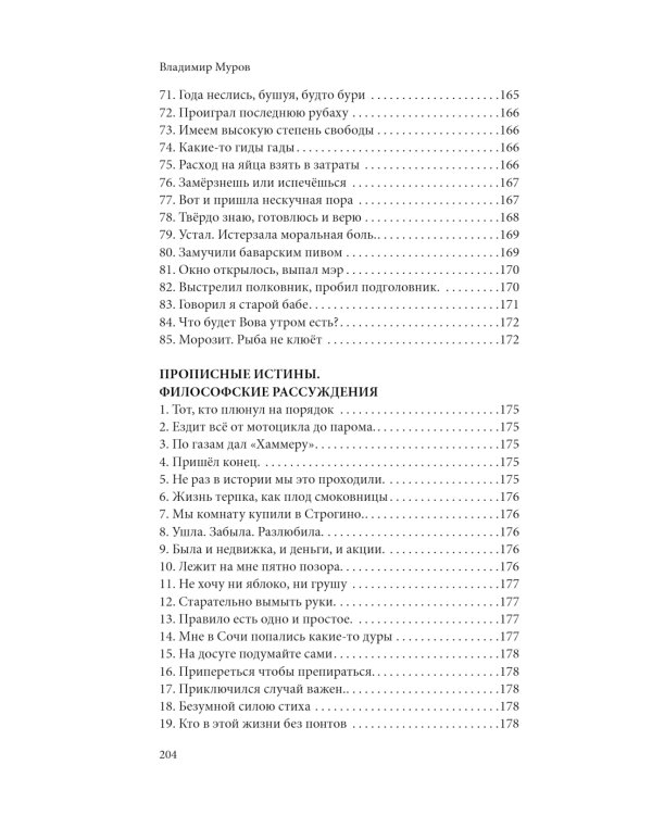 Смешные нелепости