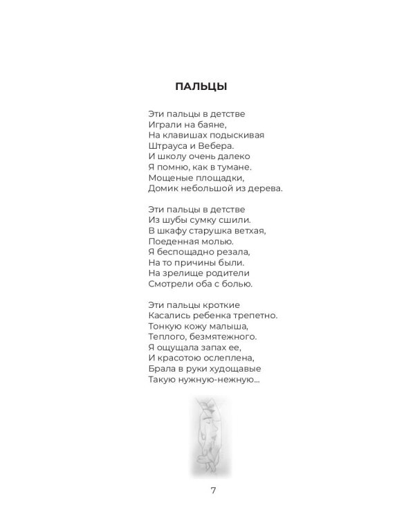 Валькирия