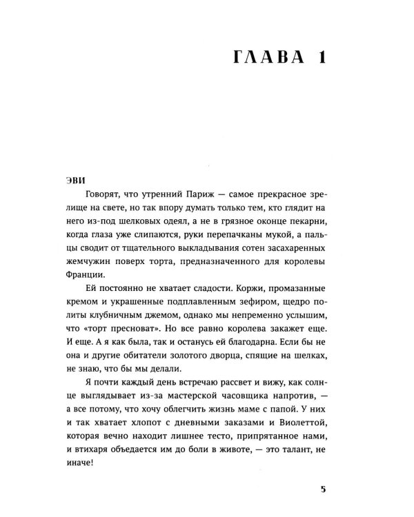 Цветок Бельгард