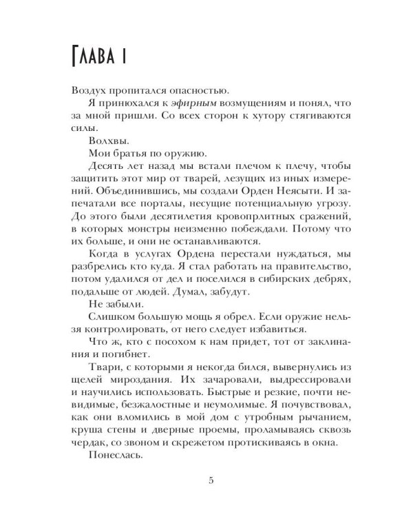 Корректировщик
