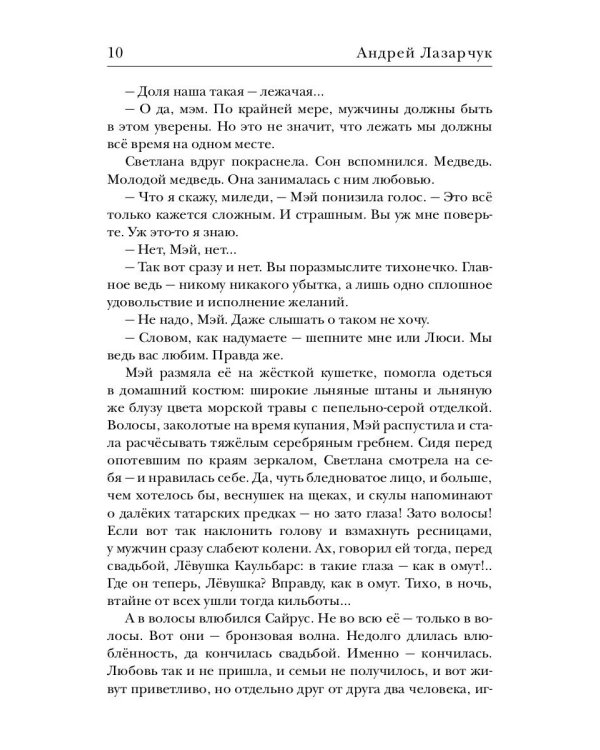 Транквилиум