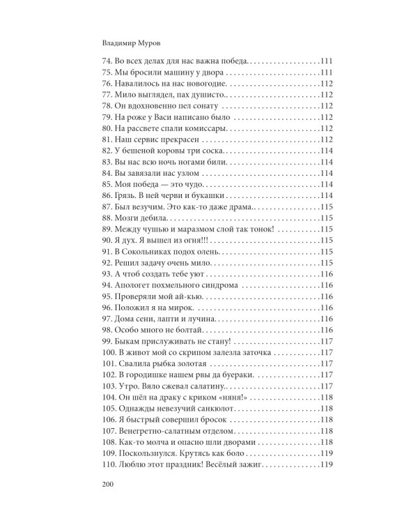 Смешные нелепости