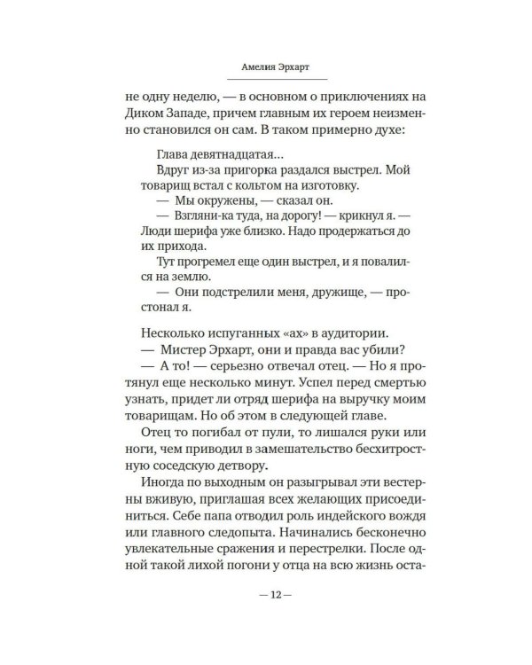Счастье летать