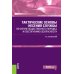 Бакалавриат и специалитет Тактические основы несения службы по охране общественного порядка и обеспечению безопасности: Учебное пособие
