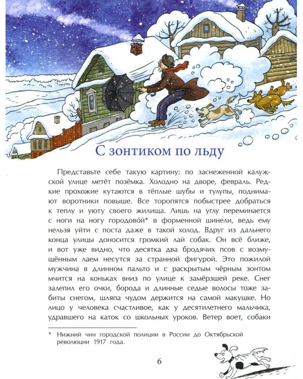 Циолковский. Путь к звездам. Вып. 126. 8-е изд