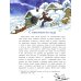 Циолковский. Путь к звездам. Вып. 126. 8-е изд