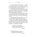 Улица святого Николая: очерки и рассказы
