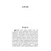 Улица святого Николая: очерки и рассказы
