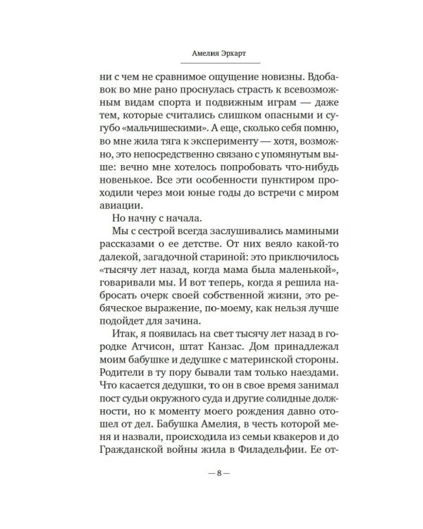 Счастье летать
