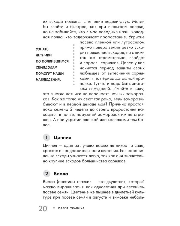 Огород без прополки. Лучшая стратегия в борьбе с сорняками