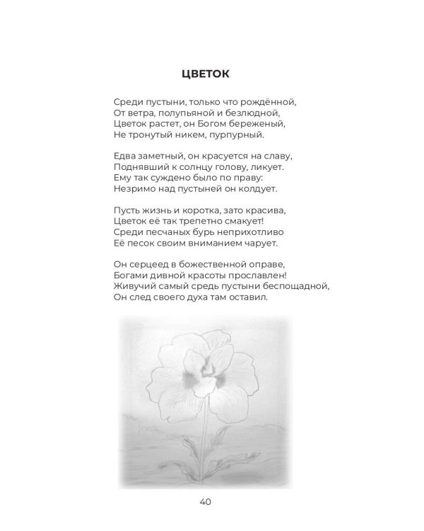 Валькирия