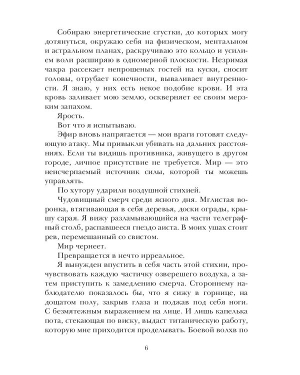 Корректировщик