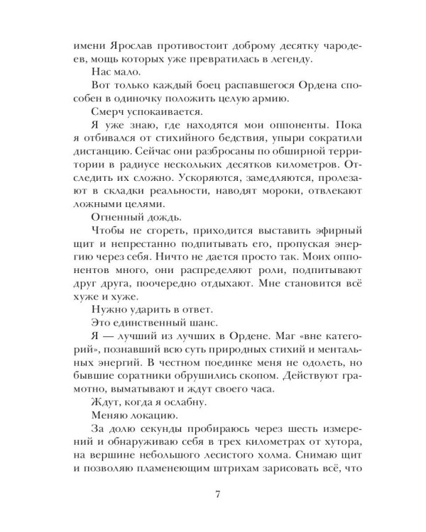 Корректировщик