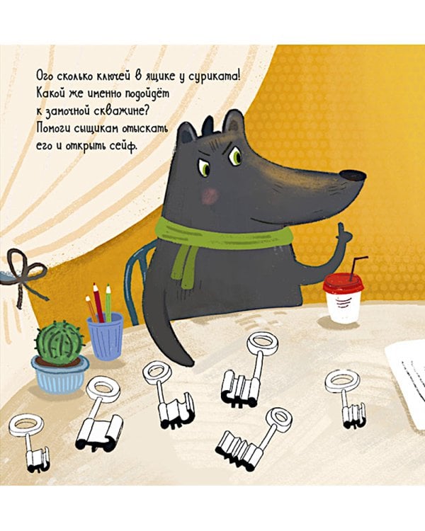 Дело о пропавшем бриллианте. Интерактивный детектив