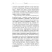 Улица святого Николая: очерки и рассказы