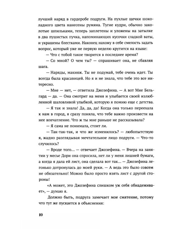 Цветок Бельгард