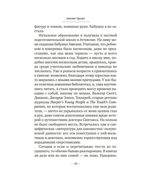 Счастье летать
