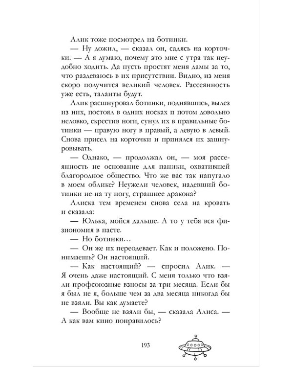 Сто лет тому вперед