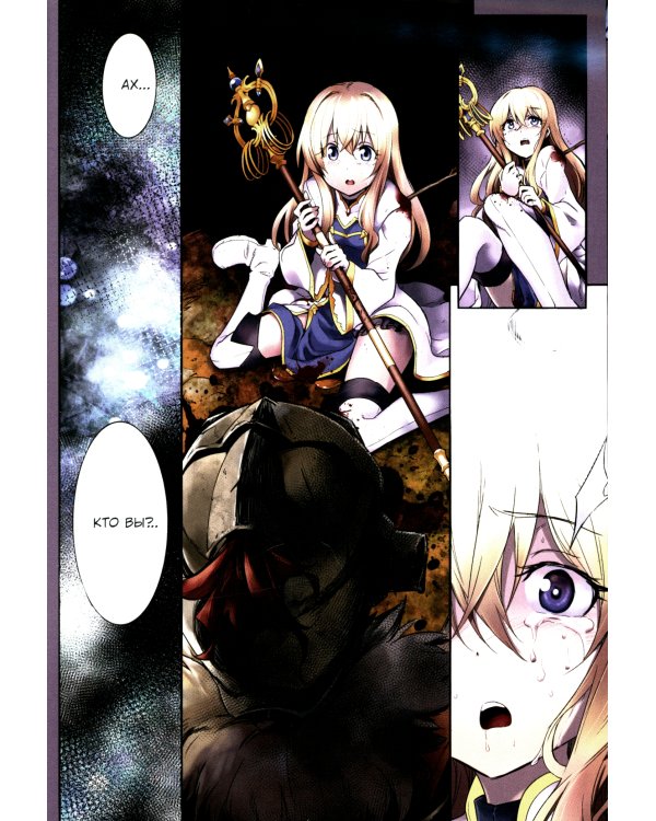 Убийца гоблинов: Т. 1-7: манга (комплект из 7-ми книг).