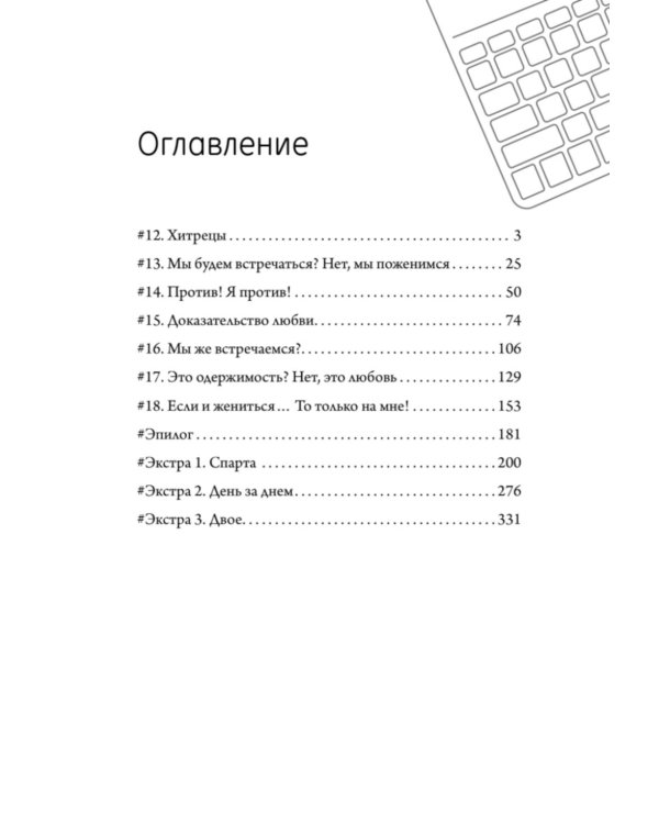 Деловое предложение. Т. 1, 2 (комплект из 2-х книг)