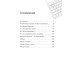 Деловое предложение. Т. 1, 2 (комплект из 2-х книг)