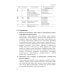 Латинский язык и стоматологическая терминология: Учебник. 2-е изд., стер