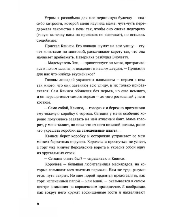 Цветок Бельгард