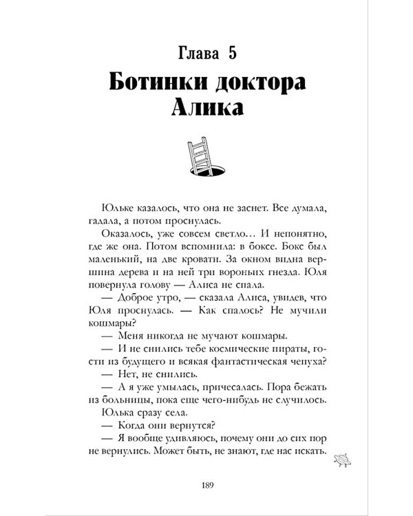 Сто лет тому вперед