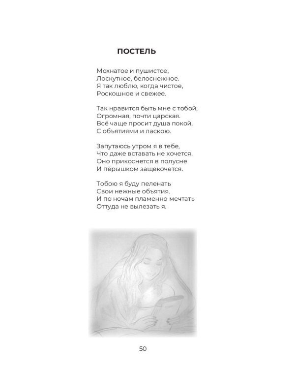 Валькирия