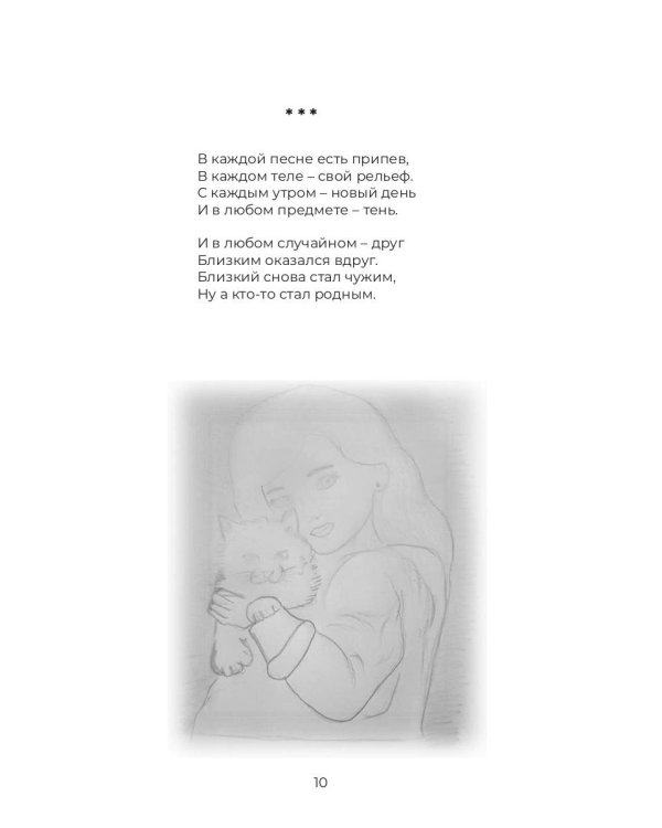 Валькирия