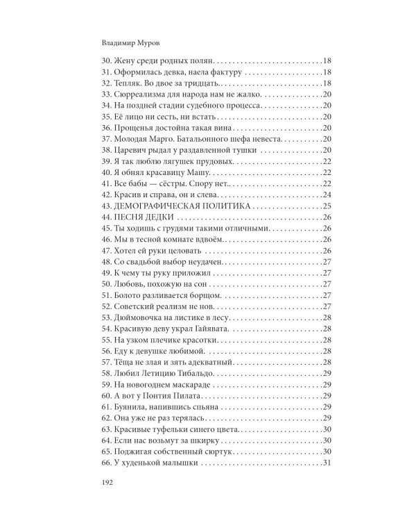 Смешные нелепости