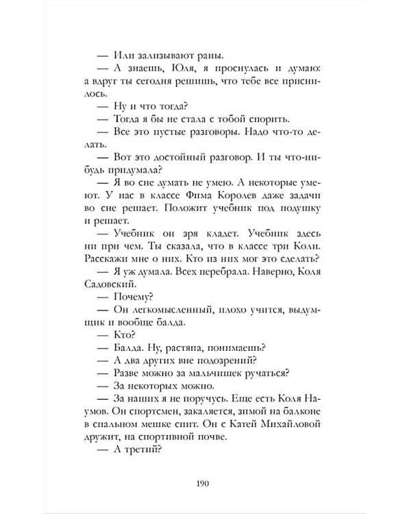 Сто лет тому вперед