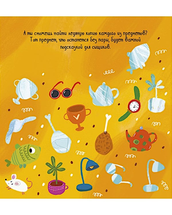 Дело о пропавшем бриллианте. Интерактивный детектив