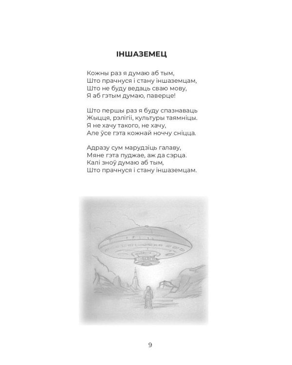 Валькирия