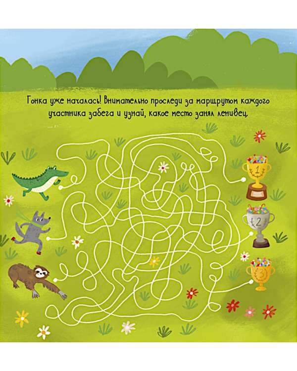 Дело о пропавшем бриллианте. Интерактивный детектив