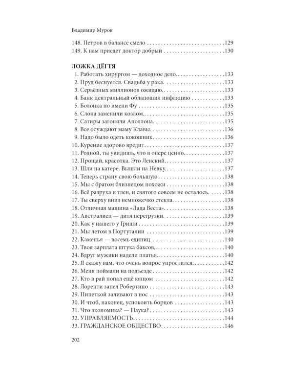 Смешные нелепости