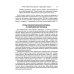 Сократический диалог: искусство терапевтической беседы