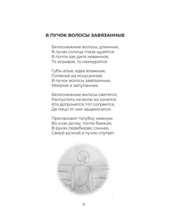 Валькирия