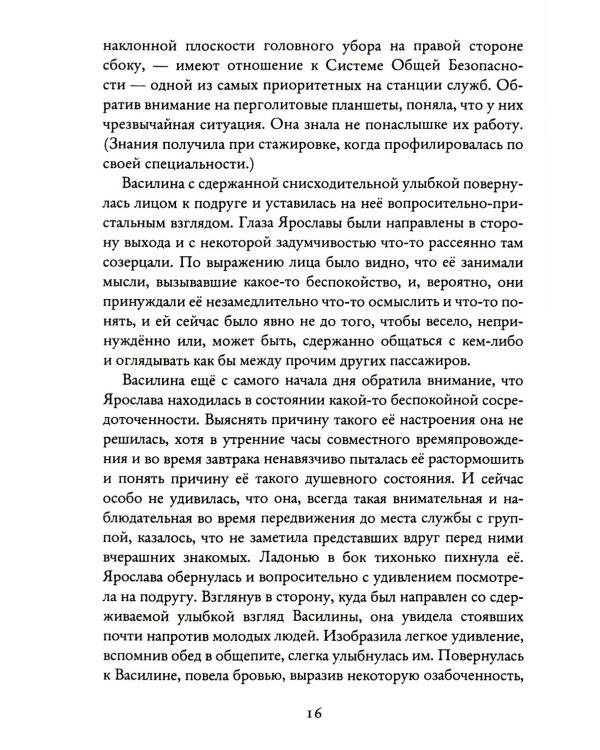 Четвертое измерение. Эволюция Духа