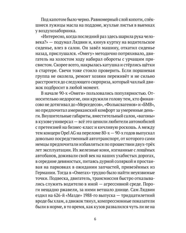 Дополнительное изображение книги «Спермограмма: повесть»