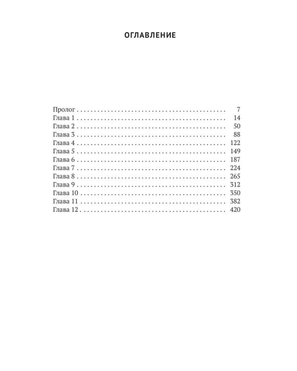 Чужие маски. Кн. 10