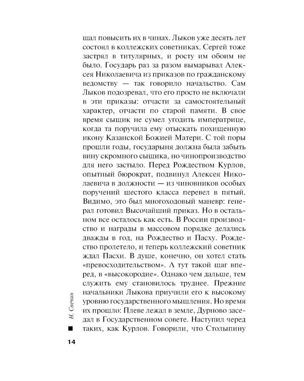 Восьмое делопроизводство