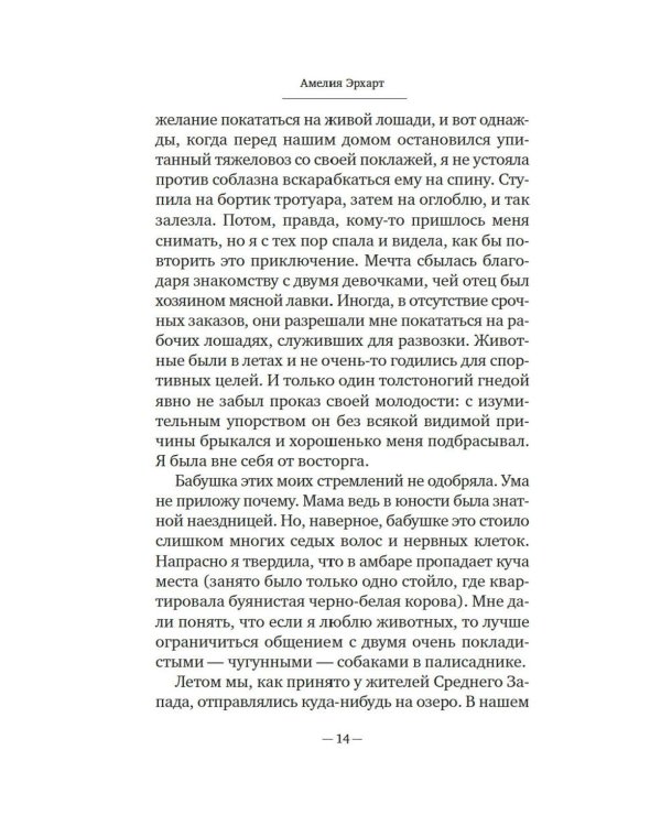 Счастье летать