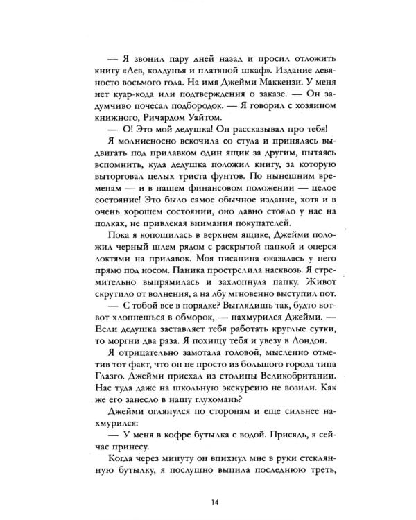 Любовь и вереск