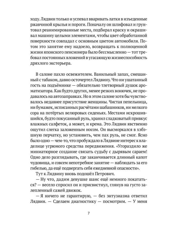 Дополнительное изображение книги «Спермограмма: повесть»