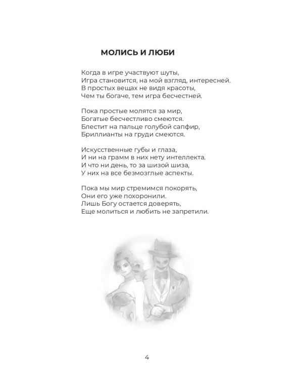 Валькирия