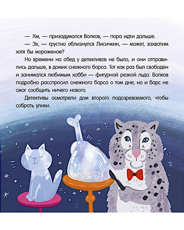 Дело о пропавшем бриллианте. Интерактивный детектив