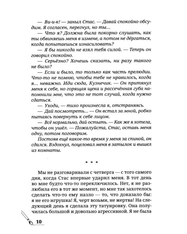 Дополнительное изображение книги «Дотла: роман»