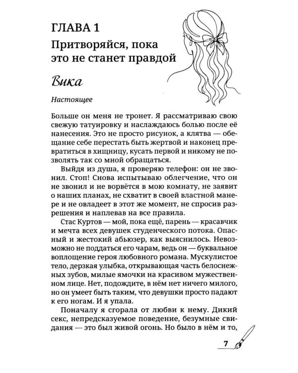 Дополнительное изображение книги «Дотла: роман»